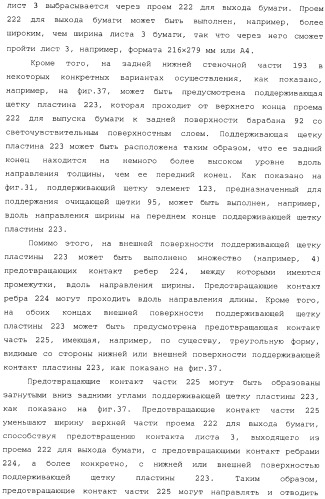 Картридж со светочувствительным элементом, картридж с проявителем и технологический картридж (патент 2402797)