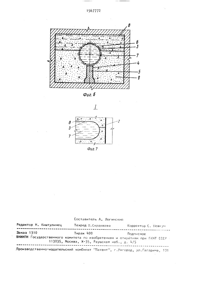 Способ разработки месторождений полезных ископаемых (патент 1567772)