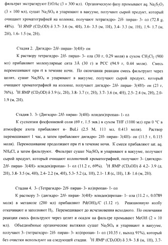 Ингибиторы аспартат-протеазы (патент 2424231)