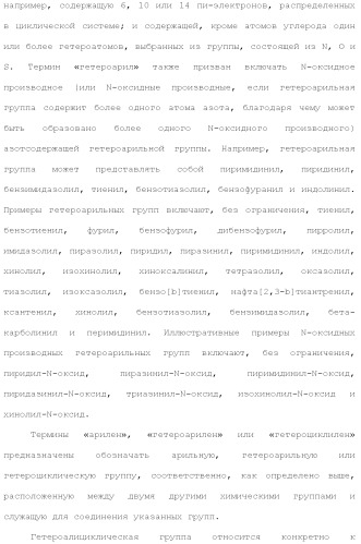 Ингибиторы гистондеацетилазы (патент 2501787)