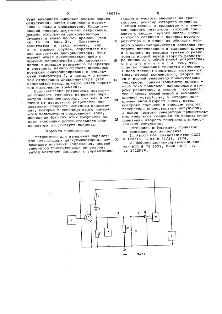 Устройство для измерения параметров амплитудных дискриминаторов (патент 666494)