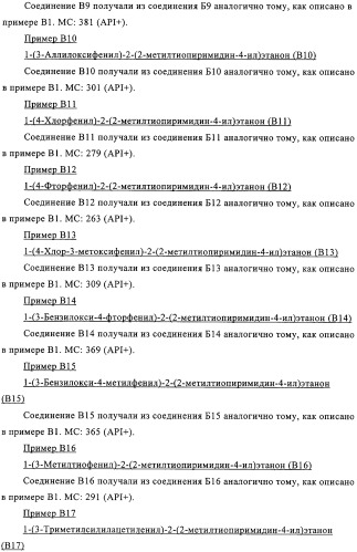 2-(2,6-дихлорфенил)диарилимидазолы, способ их получения (варианты), промежуточные продукты и фармацевтическая композиция (патент 2320645)