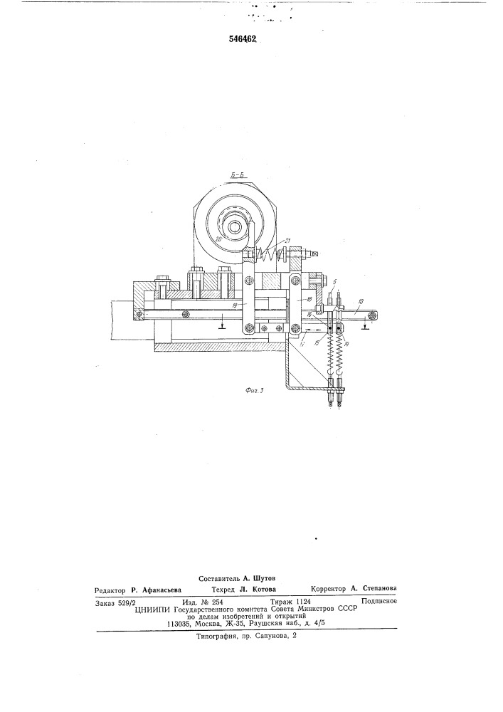 "устройство для финишной обработки желобов колец шарикоподшипников (патент 546462)