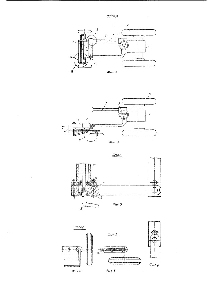 Самоходное шасси (патент 277431)