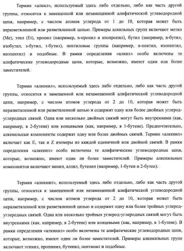 Модифицированные миметики лизина (патент 2494095)
