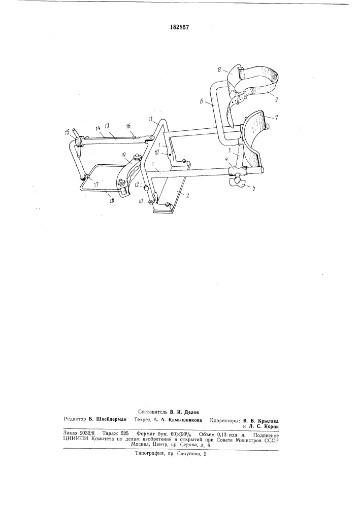 Аппарат для репозиции переломов костей предплечья (патент 182857)