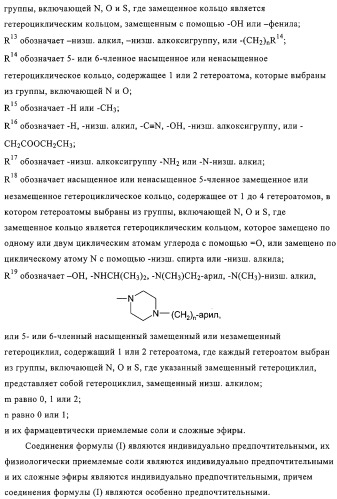 4,6,7,13-замещенные производные 1-бензил-изохинолина и фармацевтическая композиция, обладающая ингибирующей активностью в отношении гфат (патент 2320648)