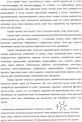 Способы лечения состояний, обусловленных p38 киназами, и пирролотриазиновые соединения, применимые в качестве ингибиторов киназ (патент 2316556)