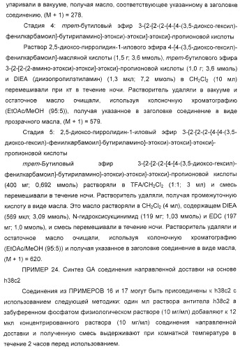 Соединения агонисты рецептора глюкагоноподобного белка-1 (glp-1r) (патент 2432361)
