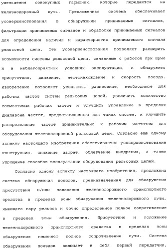 Цифровая железнодорожная система для автоматического обнаружения поездов, приближающихся к переезду (патент 2342274)