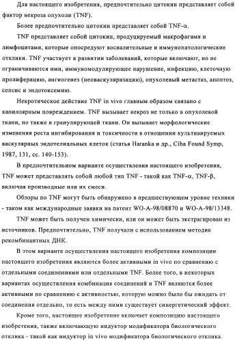 Соединение (патент 2505532)