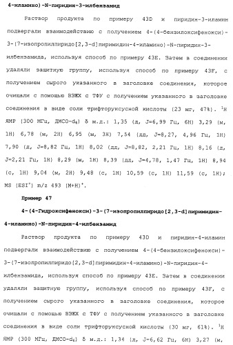 Противовирусные соединения (патент 2441869)