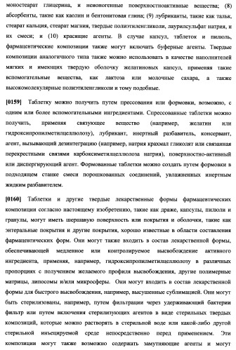 Циклоалкиламины, содержащие в качестве заместителя фенил, как ингибиторы обратного захвата моноаминов (патент 2470011)