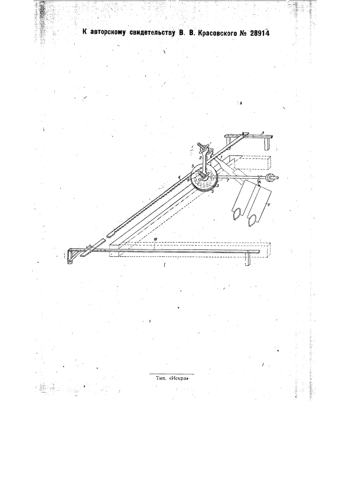 Устройство для производства земляных работ (патент 28914)