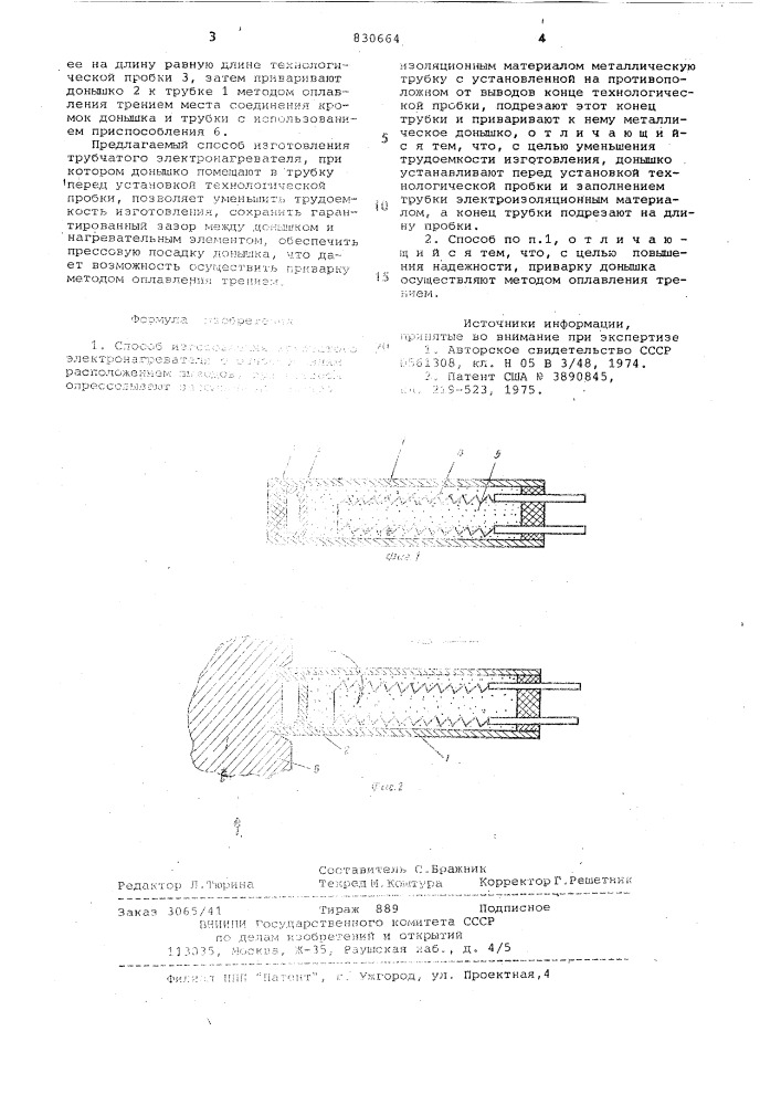 Способ изготовления трубчатогоэлектронагревателя c одностороннимрасположением выводов (патент 830664)