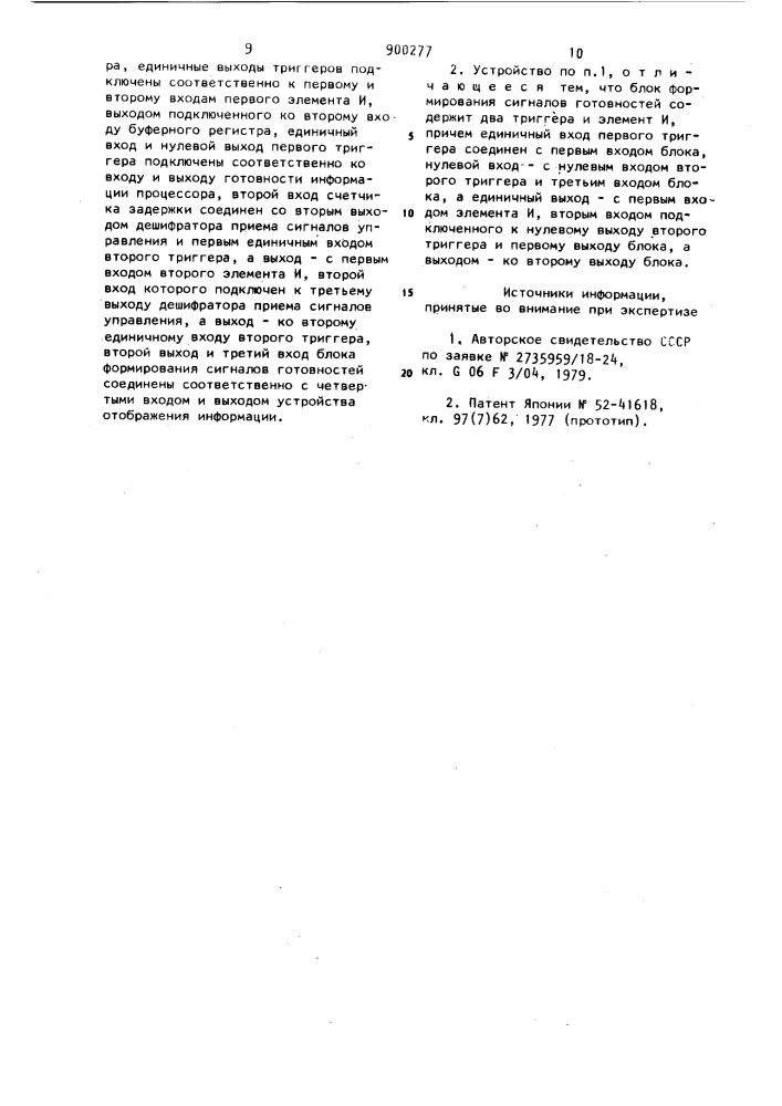 Устройство для сопряжения процессора с устройством отображения информации (патент 900277)