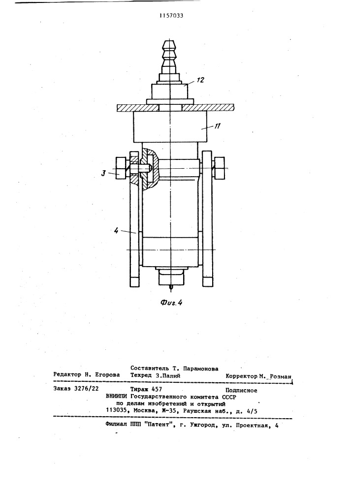 Режущая головка (патент 1157033)