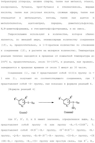 Ароматическое соединение (патент 2416608)