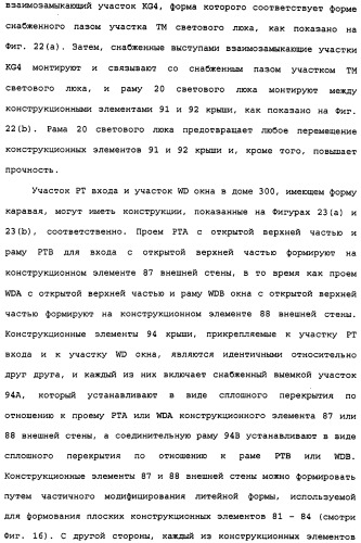 Сборный дом из полимерного материала (патент 2337214)