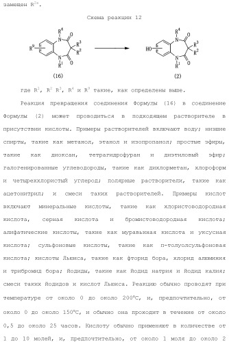 Соединение бензодиазепина и фармацевтическая композиция (патент 2496775)