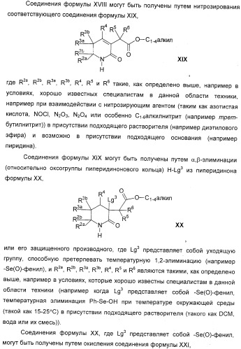 Новые 5,6-дигидропиридин-2-оновые соединения, полезные в качестве ингибиторов тромбина (патент 2335492)