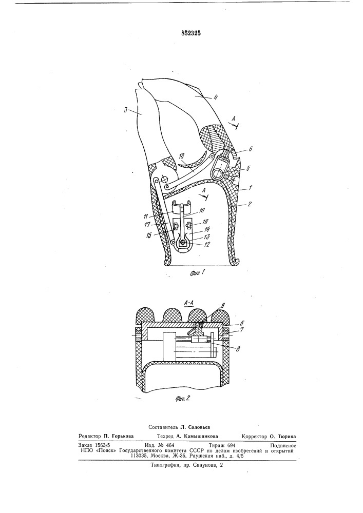 Протез кисти (патент 852325)
