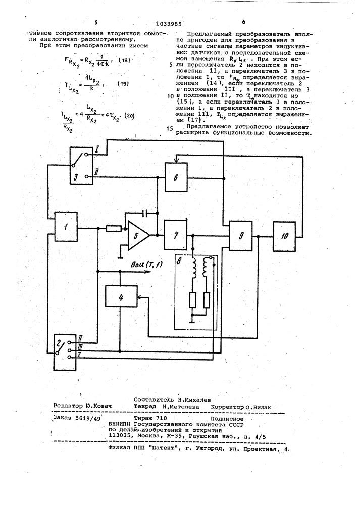 Преобразователь параметров трансформаторных датчиков в период электрических колебаний (патент 1033985)