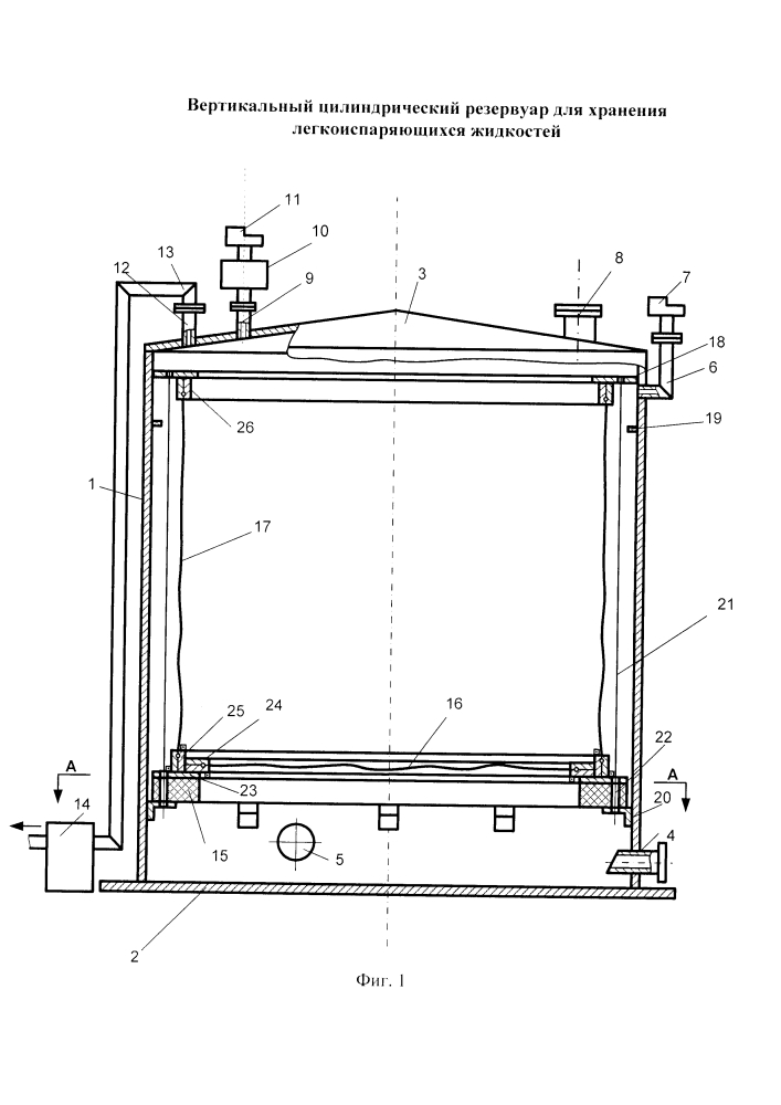 Вертикальный цилиндрический резервуар для хранения легкоиспаряющихся жидкостей (патент 2608039)