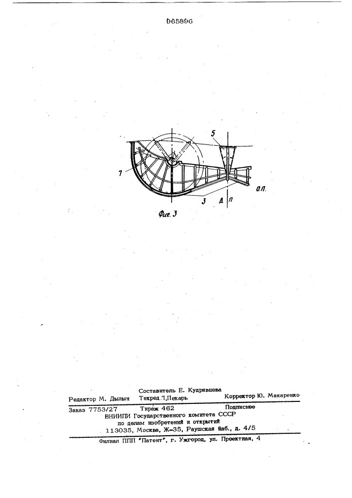 Защитное устройство движетилей двухвального судна (патент 965896)