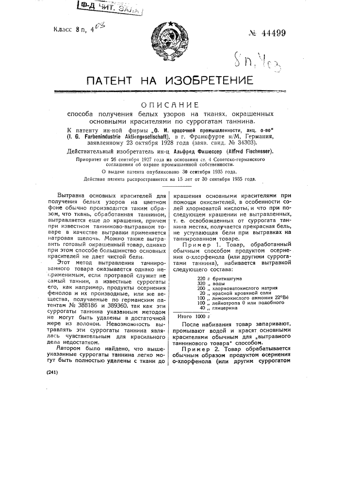 Способ получения белых узоров на тканях, окрашенных основными красителями по суррогатам таннина (патент 44499)