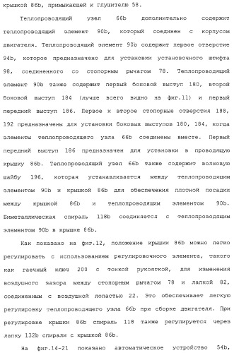 Двигатель внутреннего сгорания, автоматическое устройство дроссельной заслонки, способ управления дроссельной заслонкой в двигателе внутреннего сгорания, а также узел управления дроссельной заслонкой (патент 2309284)