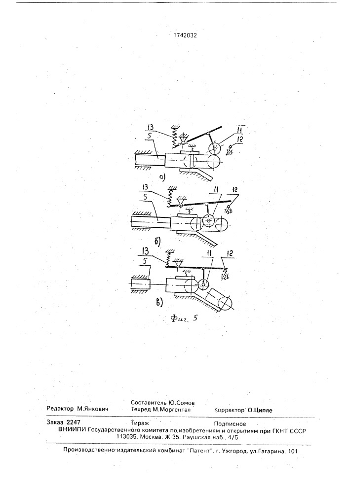Автомат для обработки деталей (патент 1742032)