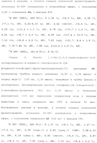 Макроциклические ингибиторы серинпротеазы (патент 2490272)