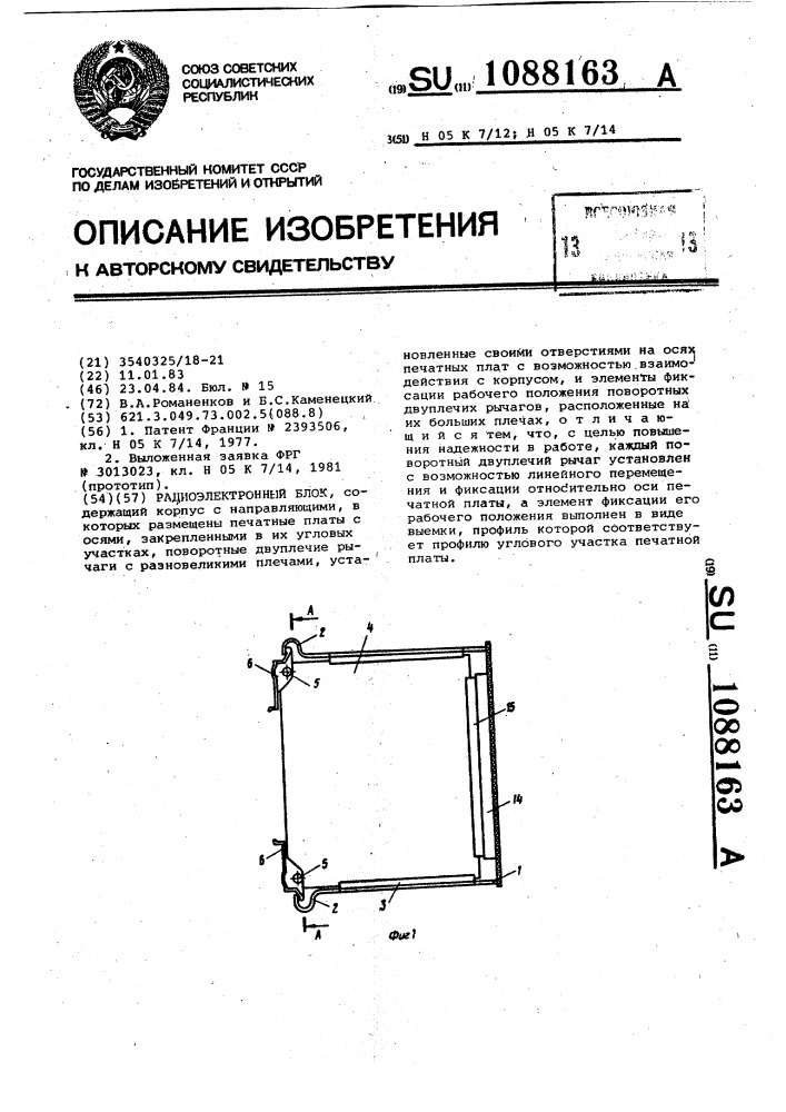 Радиоэлектронный блок (патент 1088163)