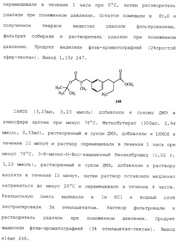 Соединения ингибиторы vla-4 (патент 2264386)