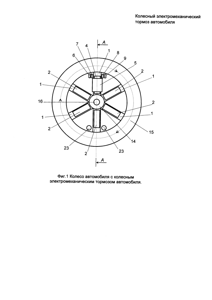 Колесный электромеханический тормоз автомобиля (патент 2640679)