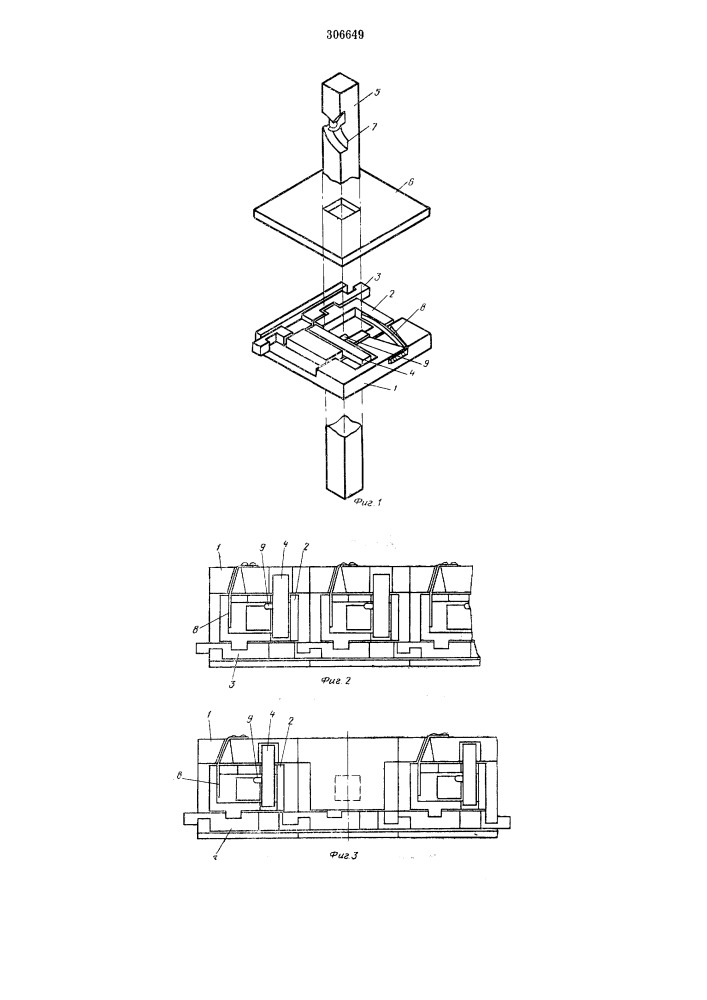 Блокирующее устройство (патент 306649)