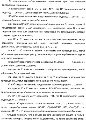 Арилсульфонилбензодиоксаны, применяемые для модуляции 5-нт6 рецептора, 5-нт2a рецептора или и того, и другого (патент 2372344)