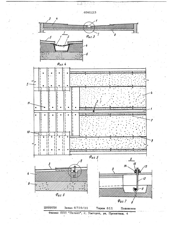 Асбестоцементная крыша (патент 696123)