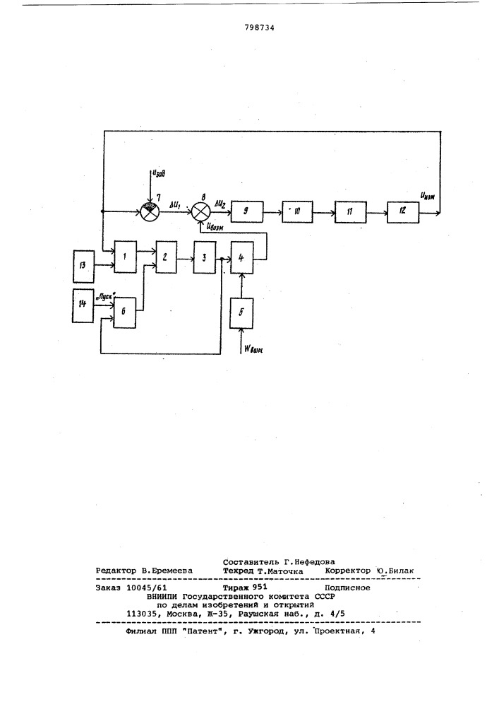 Устройство для коррекции характеристикипереходного процесса системы (патент 798734)