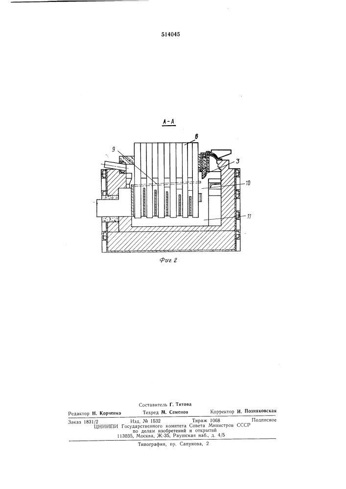 Электролизер для получения магния и хлора (патент 514045)