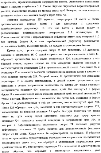 Горелка печи, духовки или гриля, а также способ изготовления упомянутой горелки (патент 2319071)