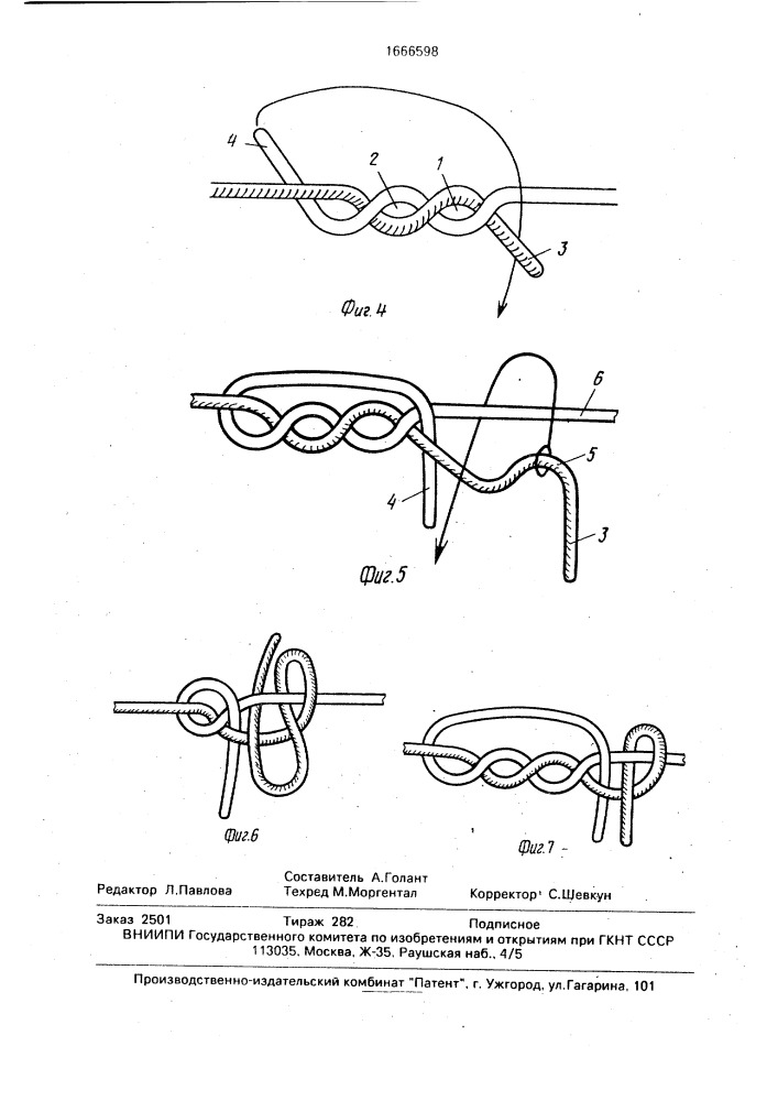 Пакетный узел (патент 1666598)