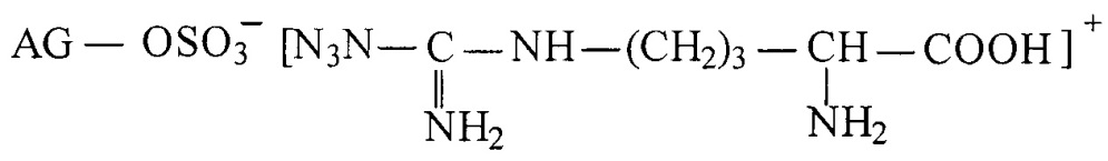 Способ получения аргинин производного сульфата арабиногалактана (патент 2631470)