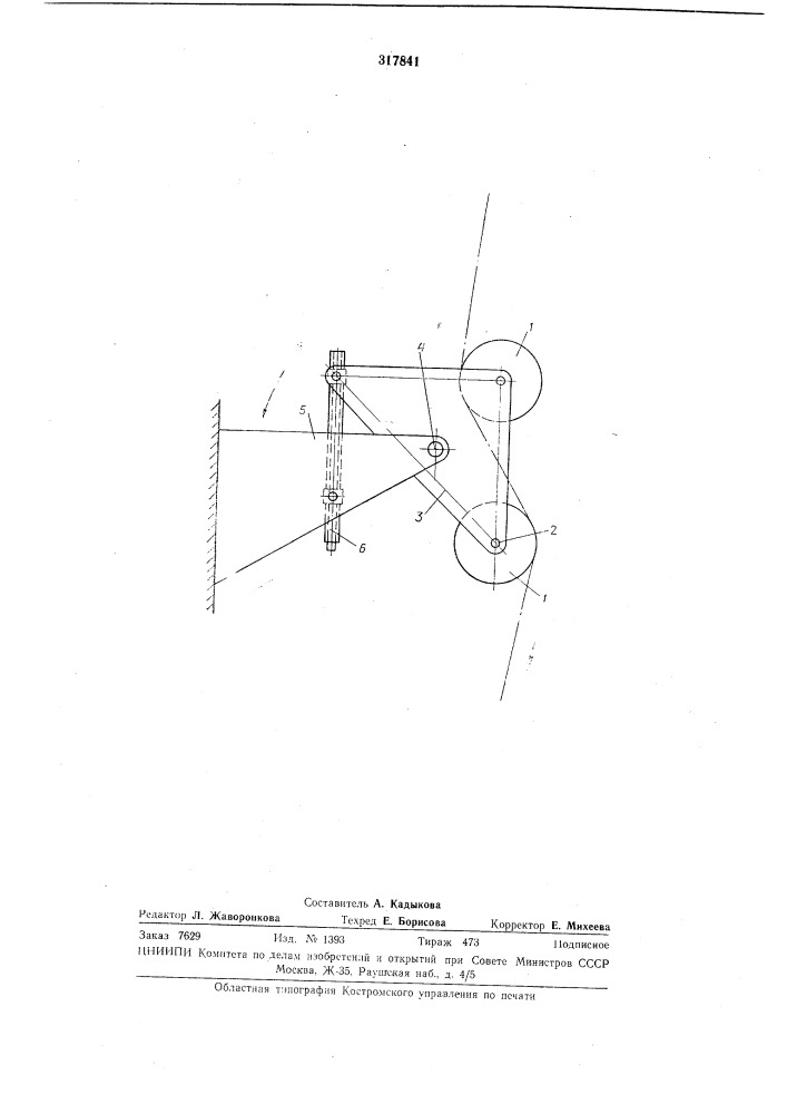 Натяжное устройство для ветвей гибкого элементапередачи (патент 317841)