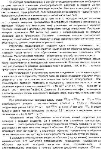 Модель твердого ядра планеты с заторможенной магнитной осью и индикатор углового дрейфа (патент 2370827)