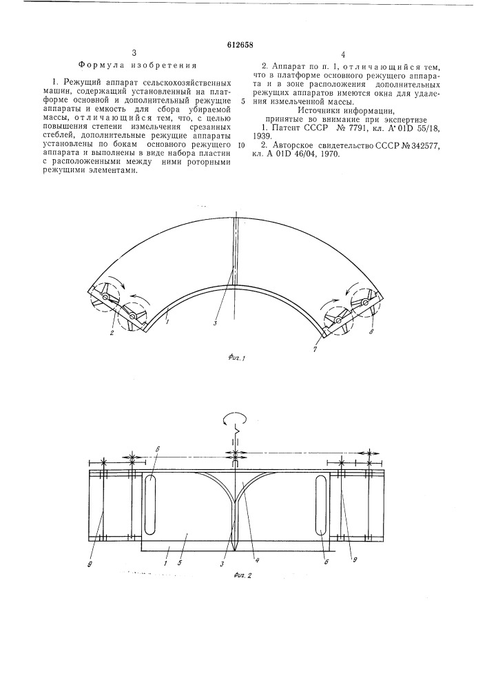 Режущий аппарат сельскохозяйственных машин (патент 612658)