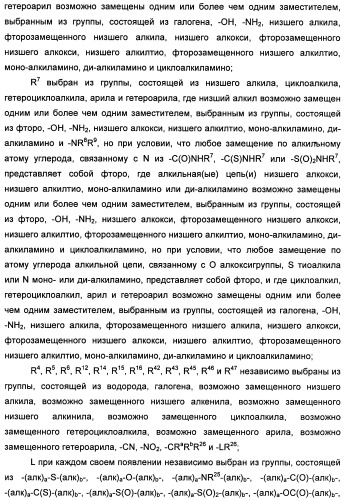 Пирроло[2, 3-в]пиридиновые производные в качестве ингибиторов протеинкиназ (патент 2418800)