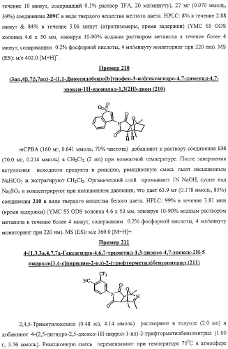 Конденсированные гетероциклические сукцинимидные соединения и их аналоги как модуляторы функций рецептора гормонов ядра (патент 2330038)