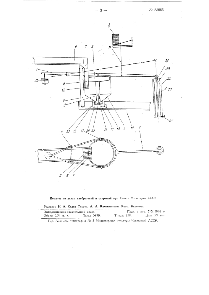 Пульповес (патент 85963)